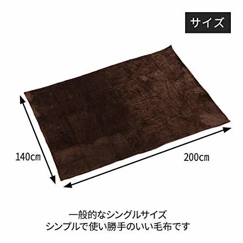 洗える あったか 毛布 シングル 140×200cm マイクロファイバー ダークブラウン [ シングル毛布 大判 ブランケット 大きめ 膝掛け 厚手_画像2