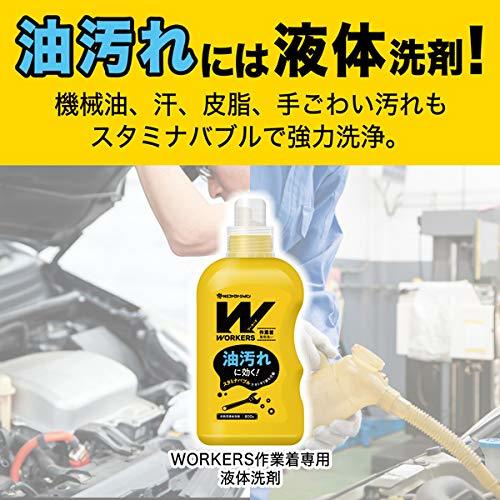 ワーカーズ (WORKERS) 作業着 専用洗い 液体 洗剤 本体 (800ｇ) 詰替 (720g) 3個 セット 固形 洗剤 ランドリースクラバー (お試し 75g)_画像5