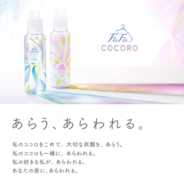 ファーファ 柔軟剤 ココロ 本体 (500ml) + 詰替 (800ml) 2個 セット_画像5