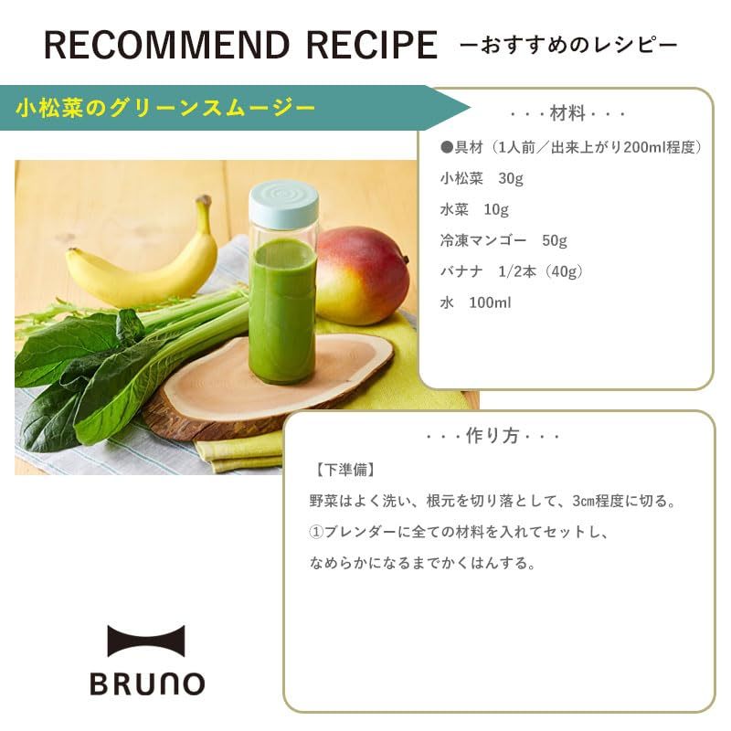 ブルーノ BRUNO ブレンダー ボトル ミニ ボトルブレンダー 氷も砕ける スムージー ミキサー コンパクト 280ml ピンク ベージュ_画像5