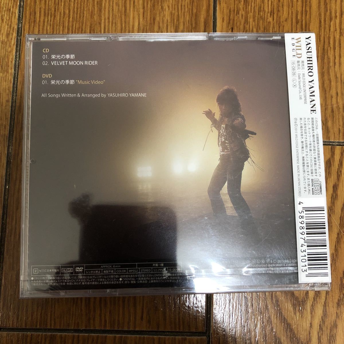 山根 康広 栄光の季節CD＋ＤＶＤ_画像2