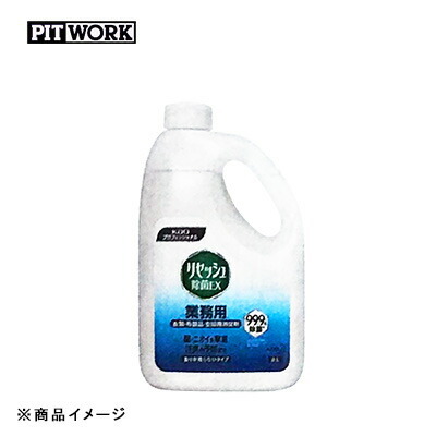 PITWORK ピットワーク 消臭剤「花王 リセッシュ」 業務用詰め替え用液剤 【2L】_画像1