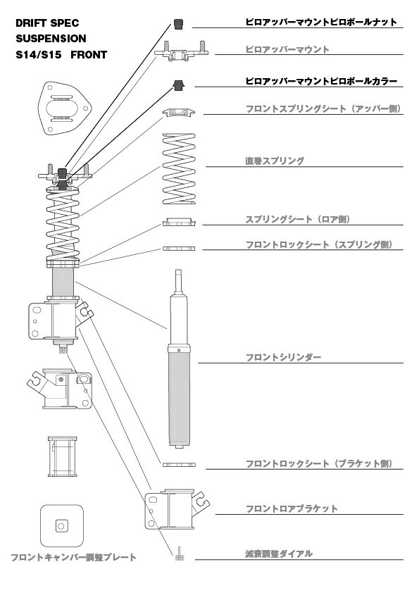 D-MAX 補修パーツ フロントピロアッパーマウント ピロボールカラー＆ナットセット ドリフトスペック用 シルビア S14 H5.10～_画像3