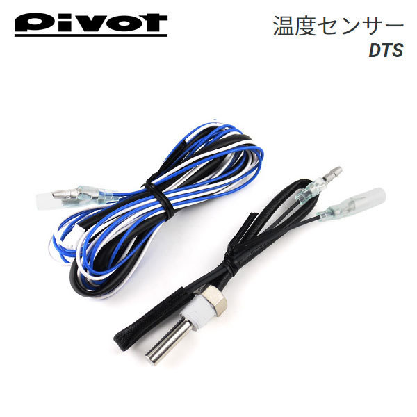 PIVOT ピボット 温度センサー 水温・油温共通 1/8PTネジ DTS_画像1