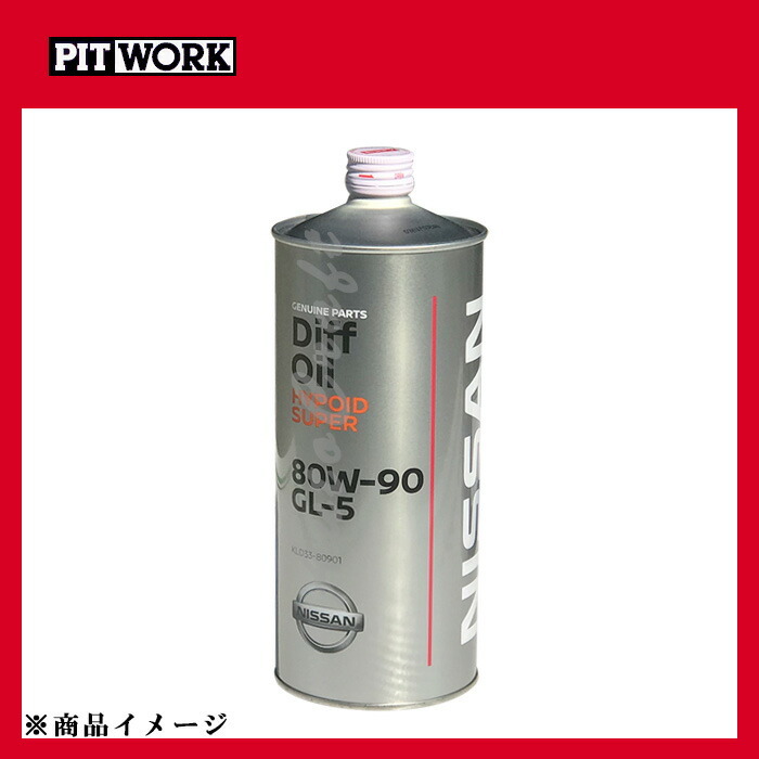 PITWORK ピットワーク デフオイルハイポイドスーパー GL-5 【1L】 粘度:80W-90_画像2