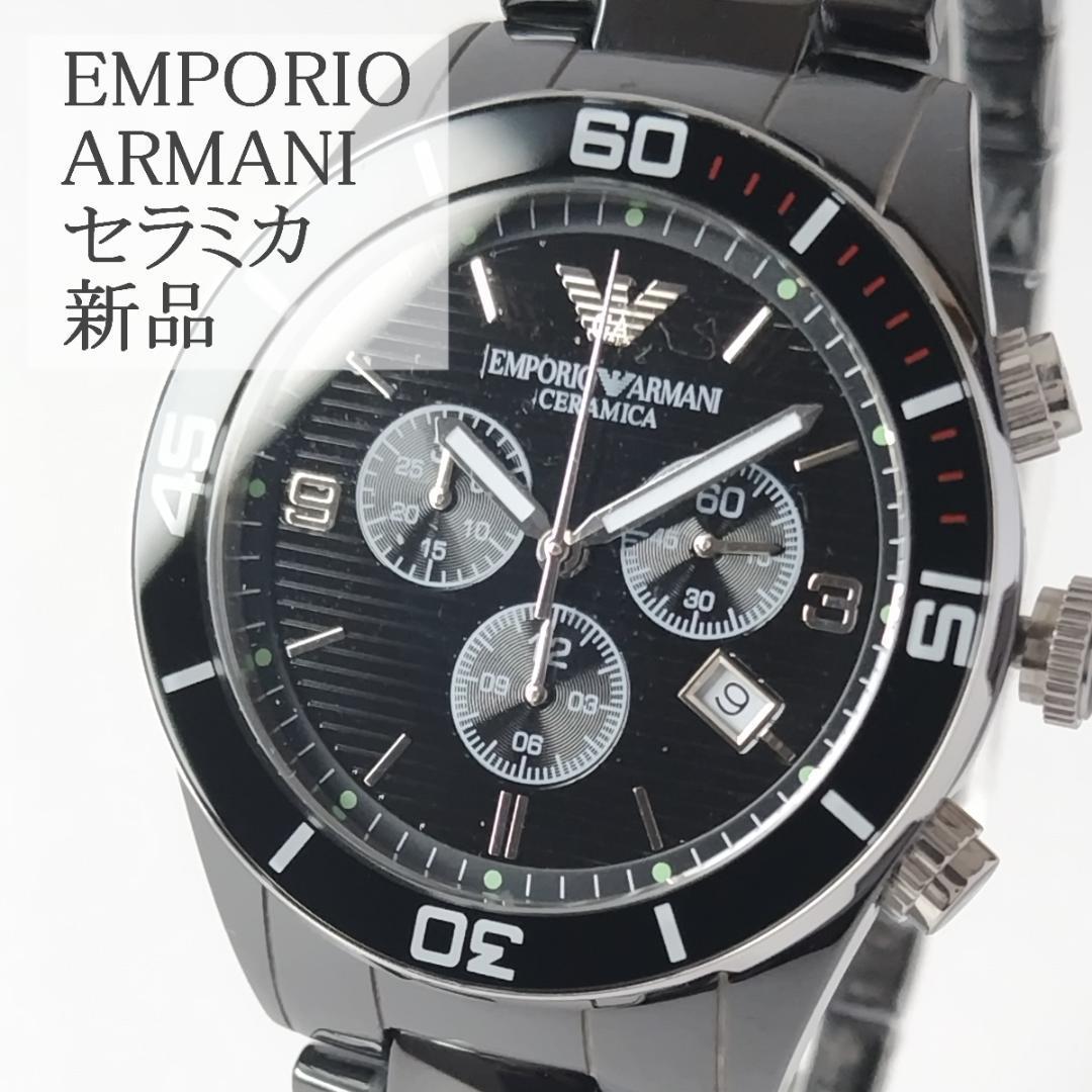 エンポリオ・アルマーニ新品メンズウォッチ高級腕時計43mmセラミック黒