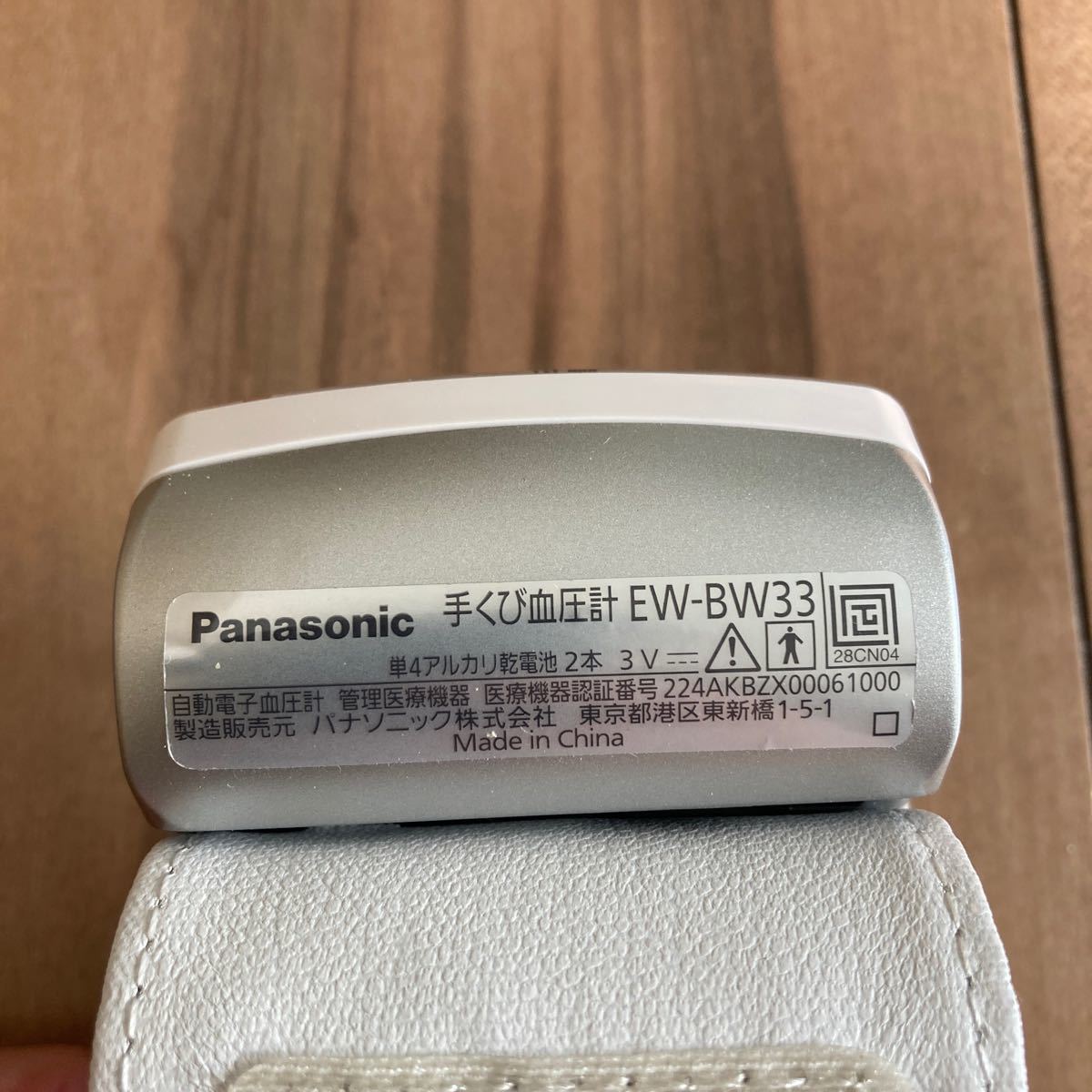 Panasonic 手くび 血圧計 EW-BW33‐W ホワイト 電子血圧計 高さセンサー 体動センサー_画像5