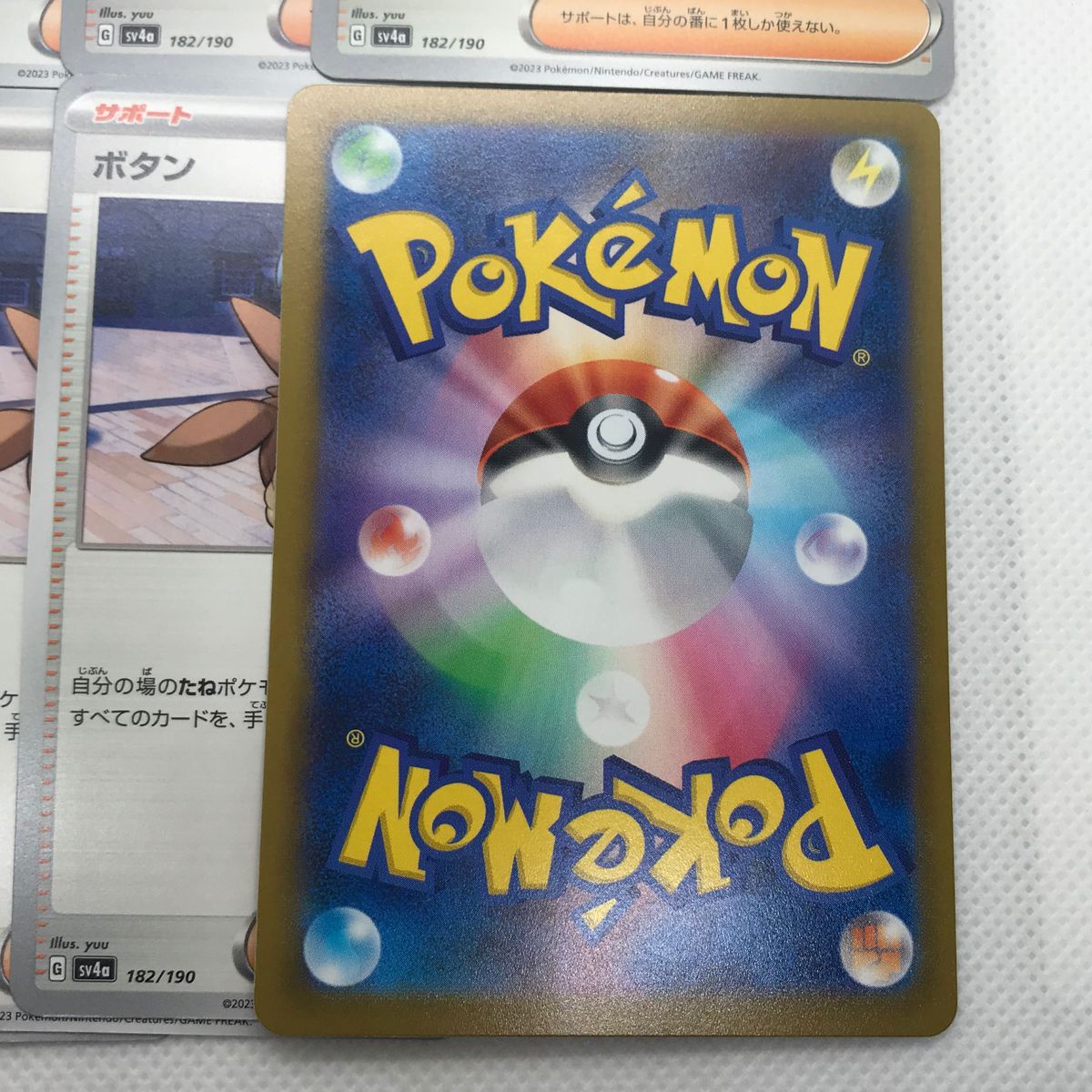 ボタン　10枚　ノーマル　シャイニートレジャー　まとめ売り　ポケモンカード　大量売り ポケカ　サポート