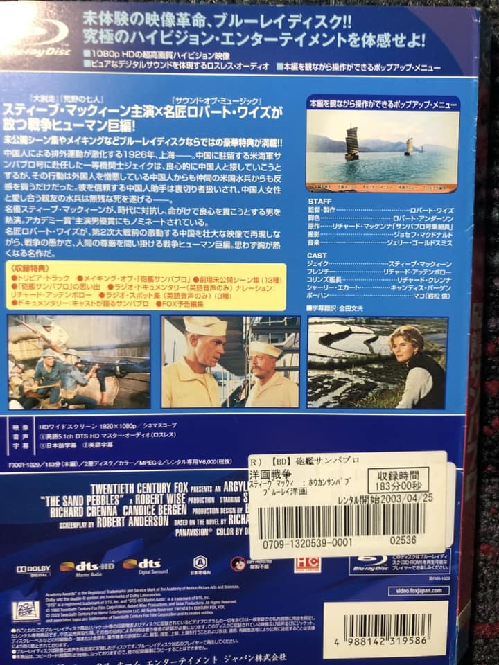 『砲艦サンパブロ』Blu－ray　1966年　ロバート・ワイズ監督　＊送料無料_画像2