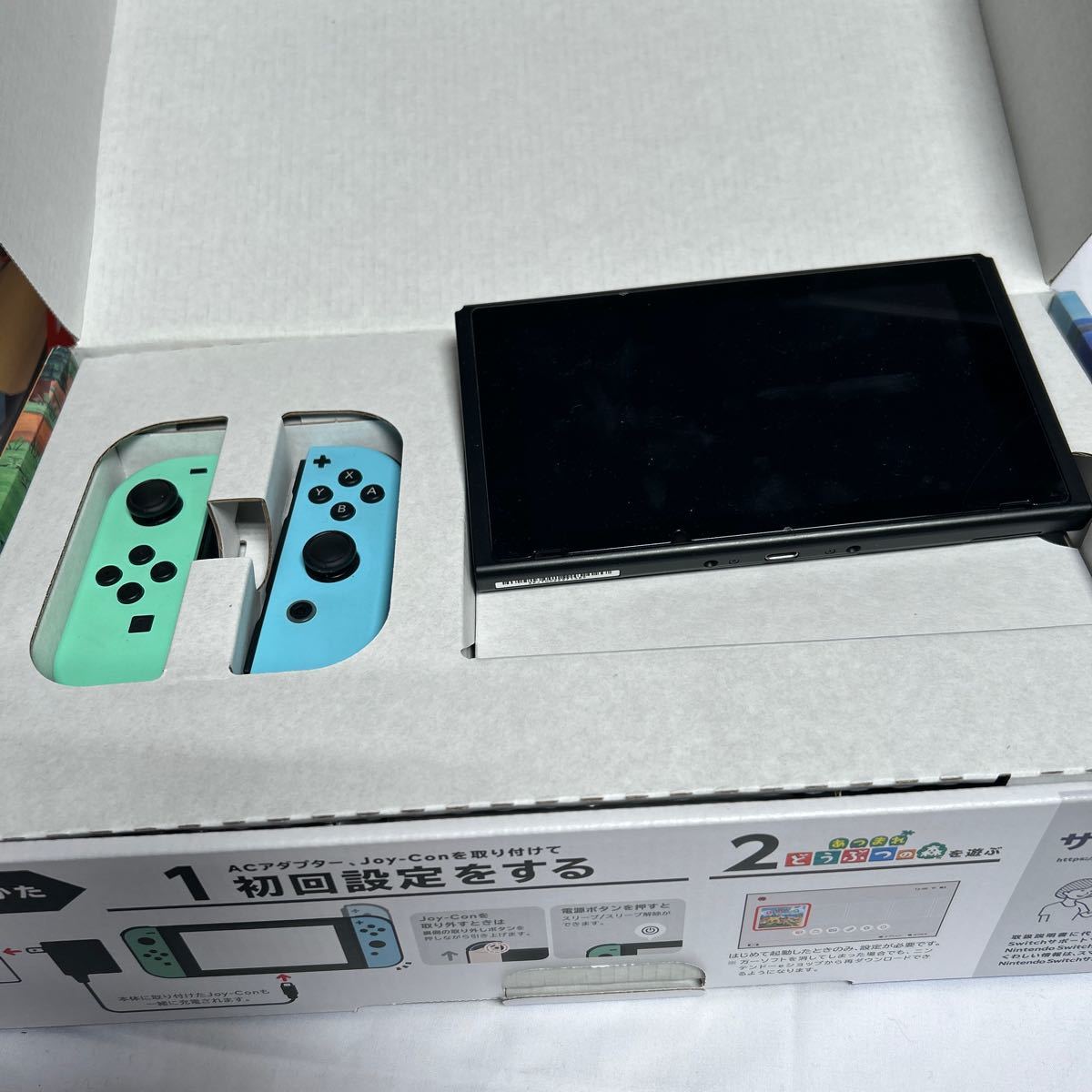 Switch本体 任天堂 Nintendo ニンテンドー あつまれどうぶつの森 リングフィットアドベンチャー付_画像2