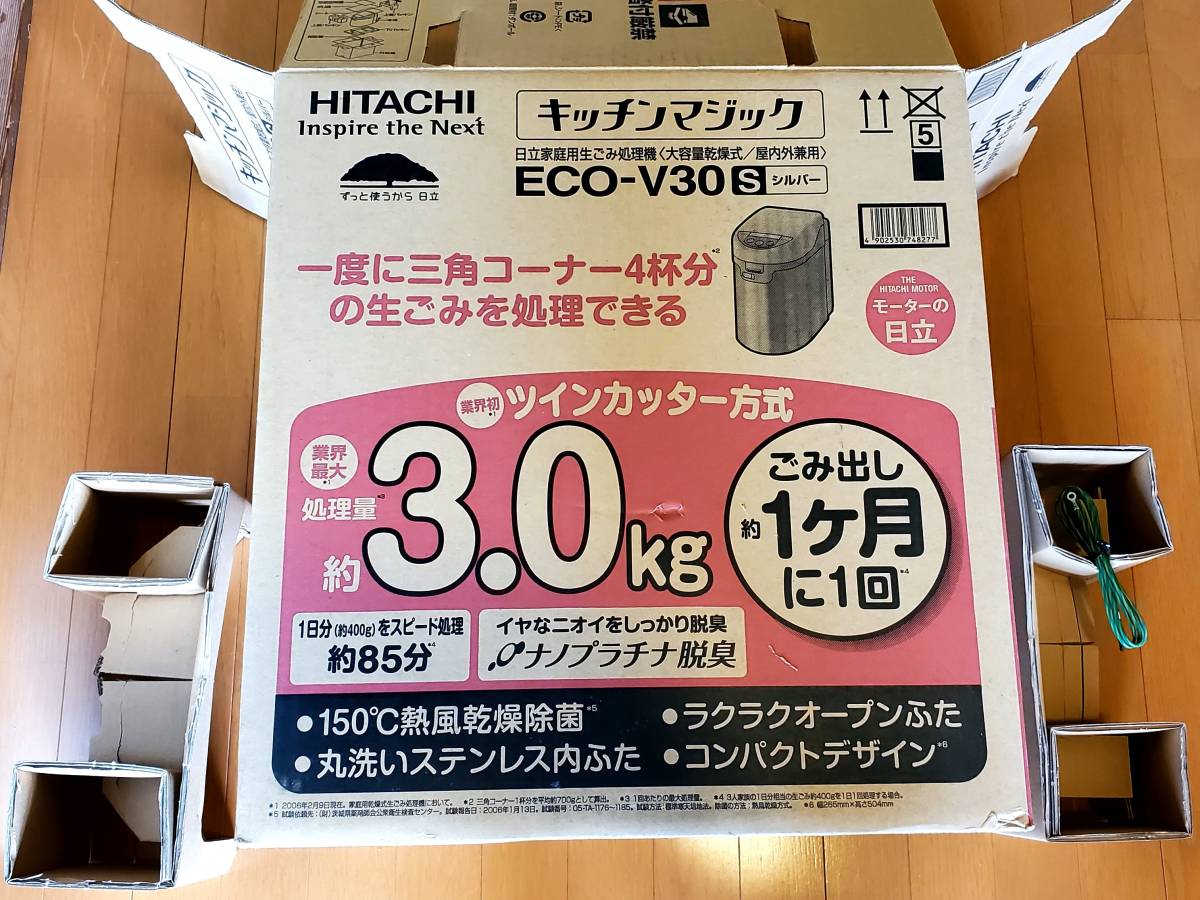 【美品！未使用？】家庭用電気生ごみ処理機　日立 キッチンマジック ECO-V30_画像2