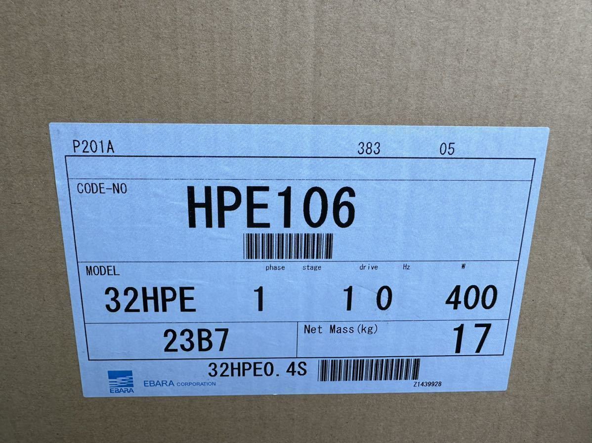 エバラ　32HPE0.4S 井戸ポンプ　浅井戸ポンプ　加圧給水ポンプ　新品　未開封　未使用在庫有り_画像1