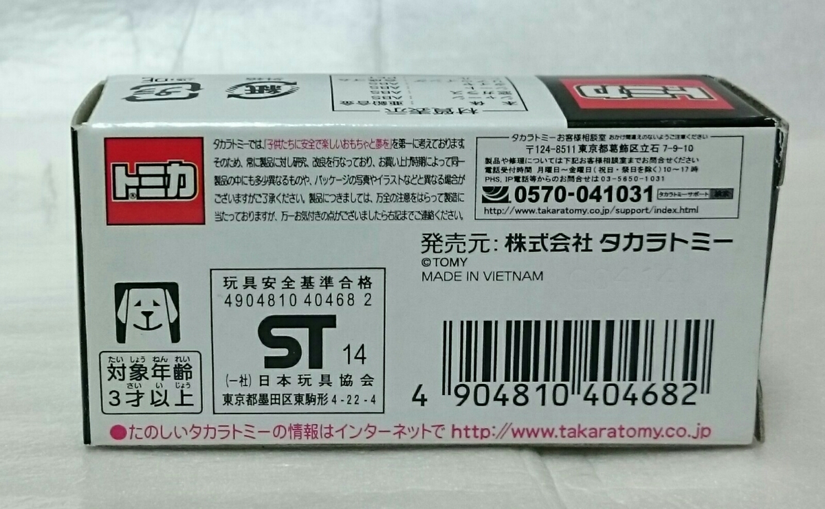  原文:シール未使用 トミカ Fuji 86 STYLE with BRZ 2014 トヨタ86
