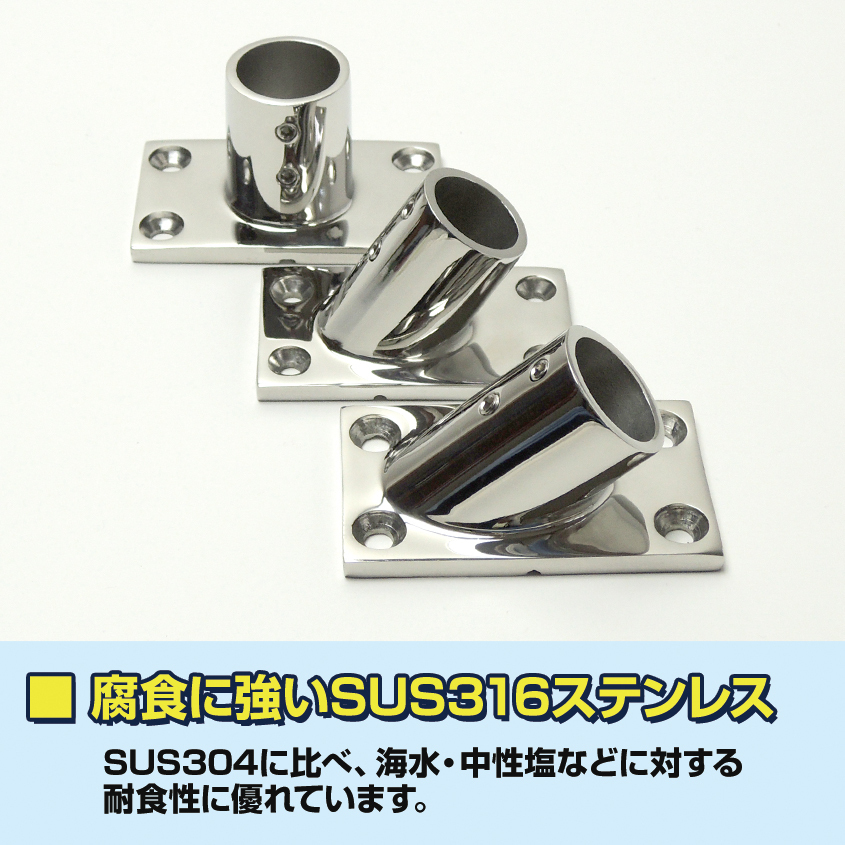 アウトレット品 SUS316 ステンレス 船 オーニング ボート テント 自作 錆びに強い ステンレスパイプ ベース 45度 25mmパイプ用 手すり 修理_画像6