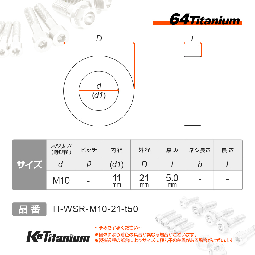 チタンワッシャー M10×21×t5.0 P1.25 パープル 1本売り 64チタン ワッシャー スレッド バイク レストア パーツ_画像2