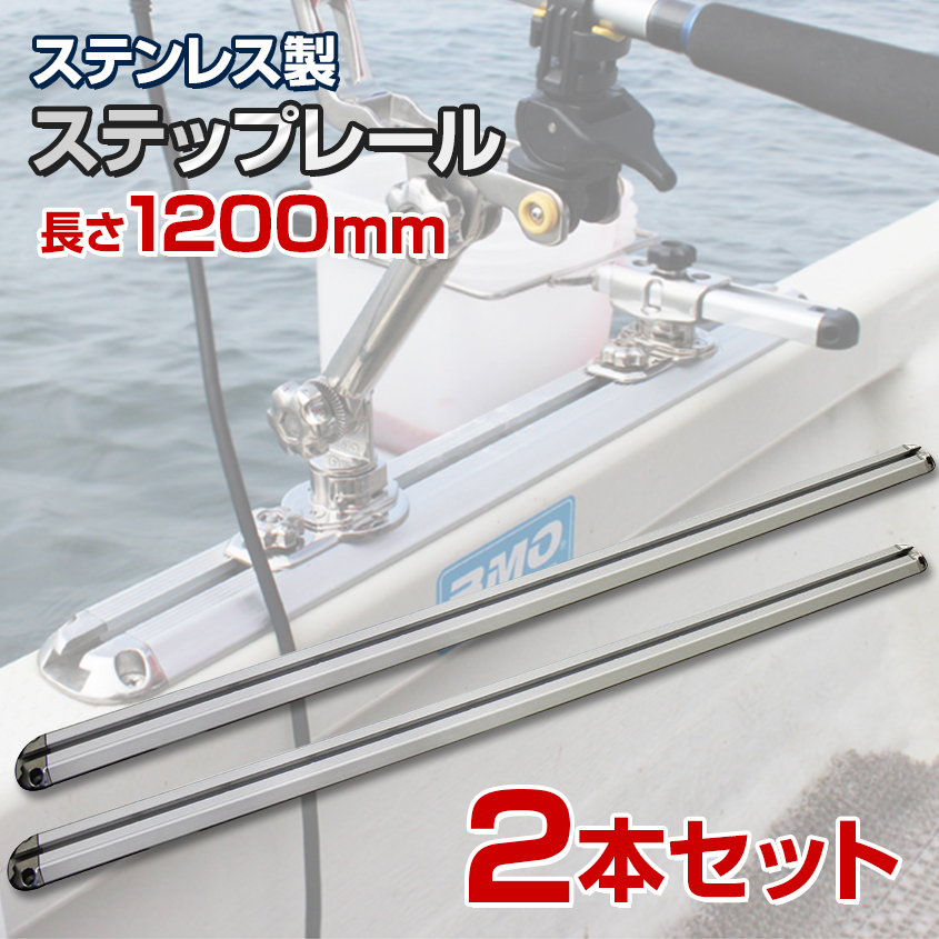 BMO japan ( Be M o- Japan ) step rail 1200mm (2 pcs set ) BM base BMO rod holder ultimate . installation for rail 