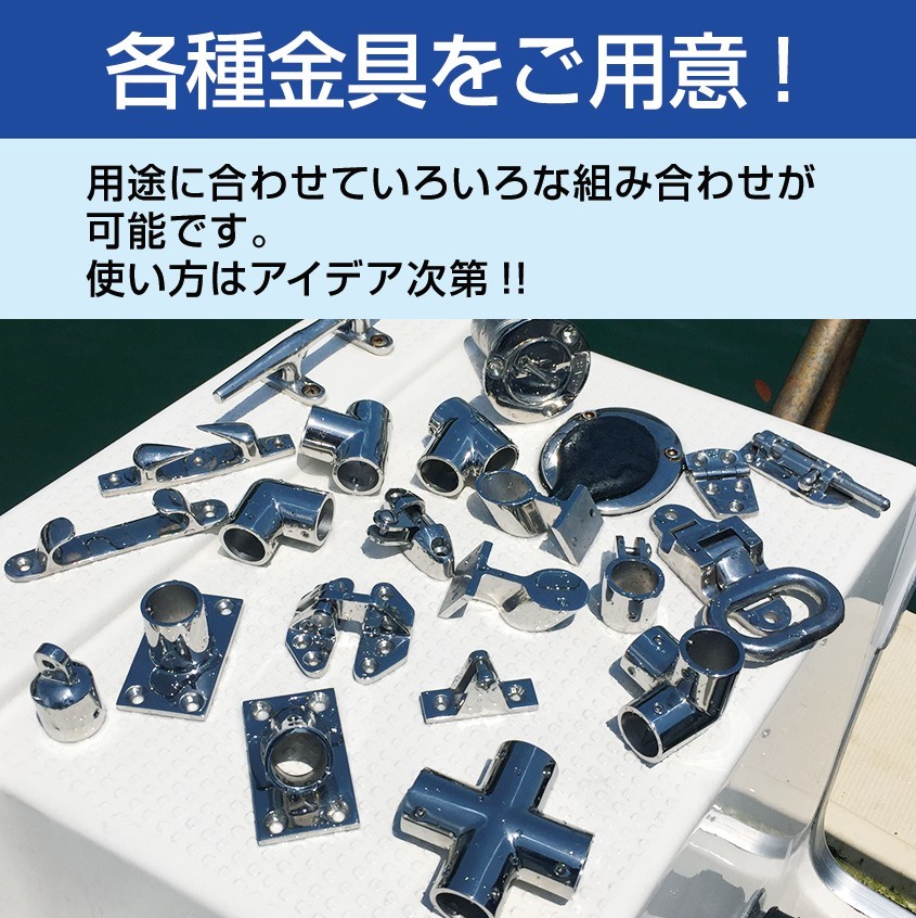 SUS316 ステンレス パイプジョイント 金具 25mm T字 三方ジョイント 継手チーズ 60度 船 オーニング ボート テント 手すり 自作 DIY用_画像10