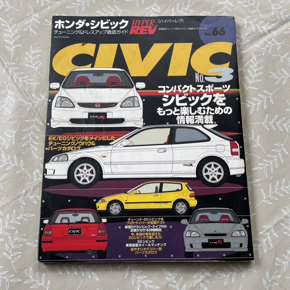 ホンダ シビック ハイパーレブ スプーンスポーツ カタログセット ホンダ シビック ハイパーレブ スプーンスポーツ カタログセット