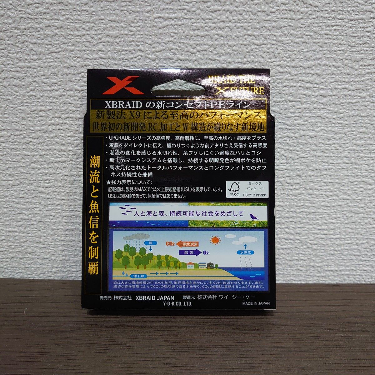 XBRAID　SHINJ　X9　0.8号-200m