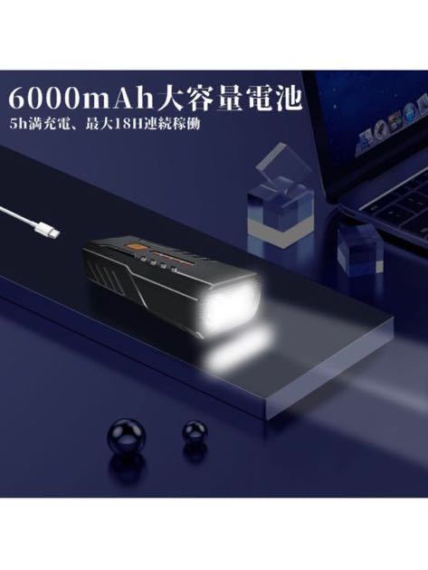自転車 ライト LED ライト 6000mAh大容量 1200ルーメン LEDヘッドライト USB充電式 PSE認証済 防水 高輝度IP65防水 ロングライド_画像4