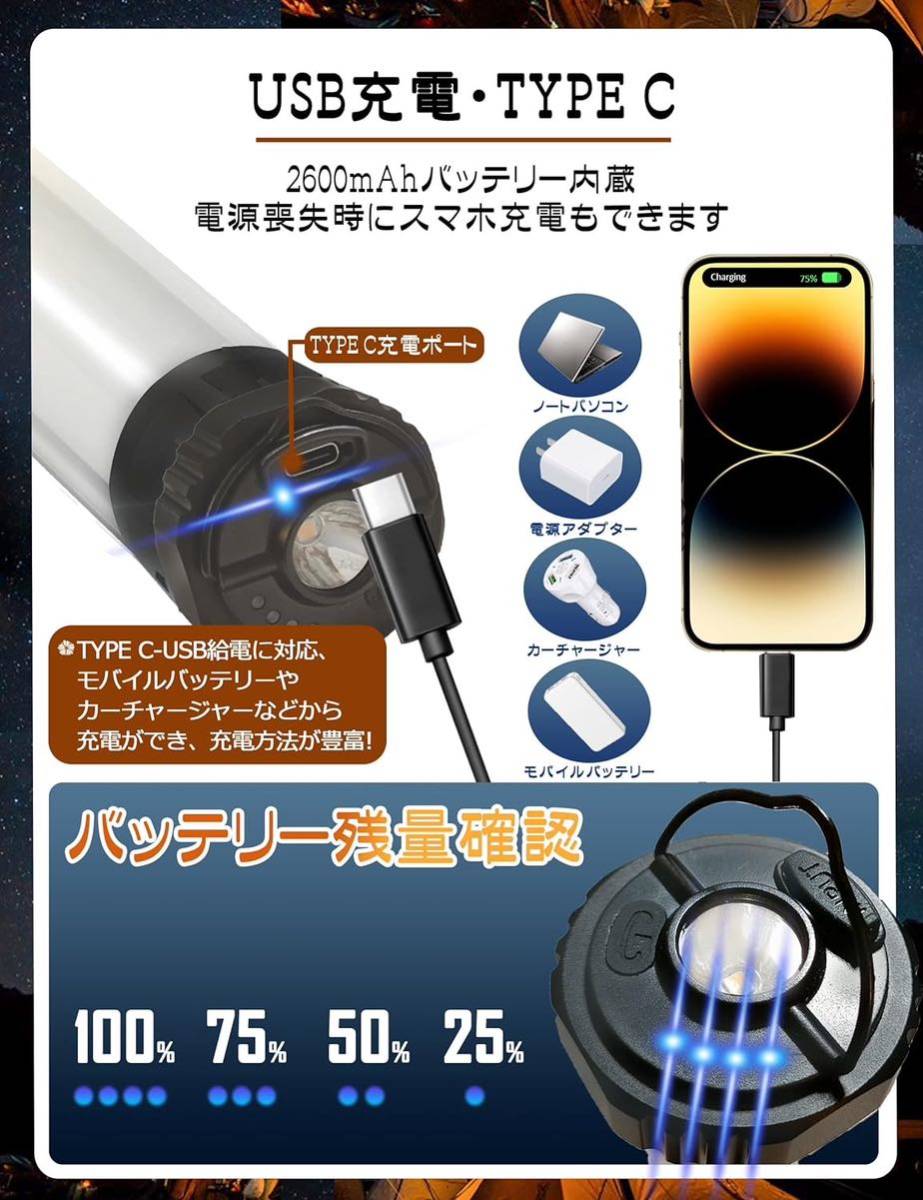 LEDランタン キャンプランタン 5つ点灯モード 2600mAH 充電式USB キャンプライト 磁石ベース付き 無段階調光 懐中電灯 ２つセット_画像4