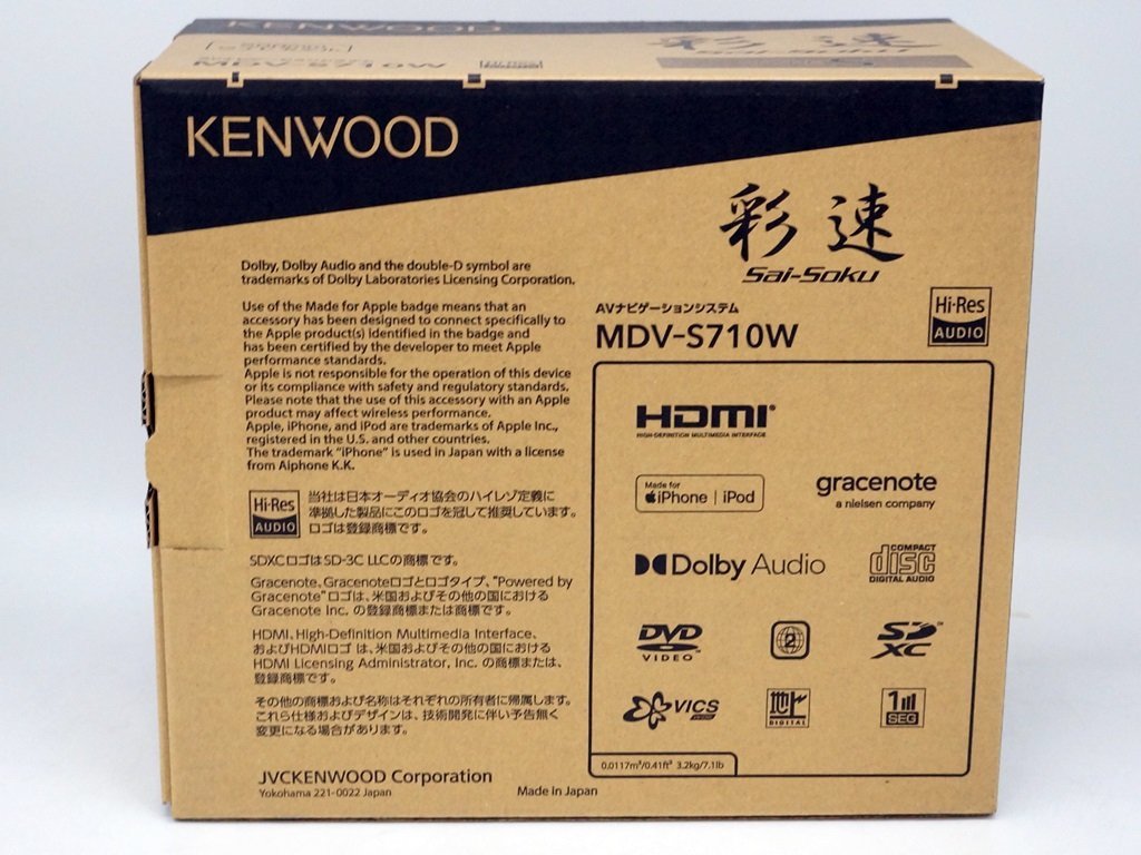 ★1スタ!!【未使用品】Kenwood(ケンウッド) 7V型 彩速 200mmワイドモデル TYPE-S MDV-S710W Bluetooth内蔵 DVD 地デジ m5-33309 m_z_画像2