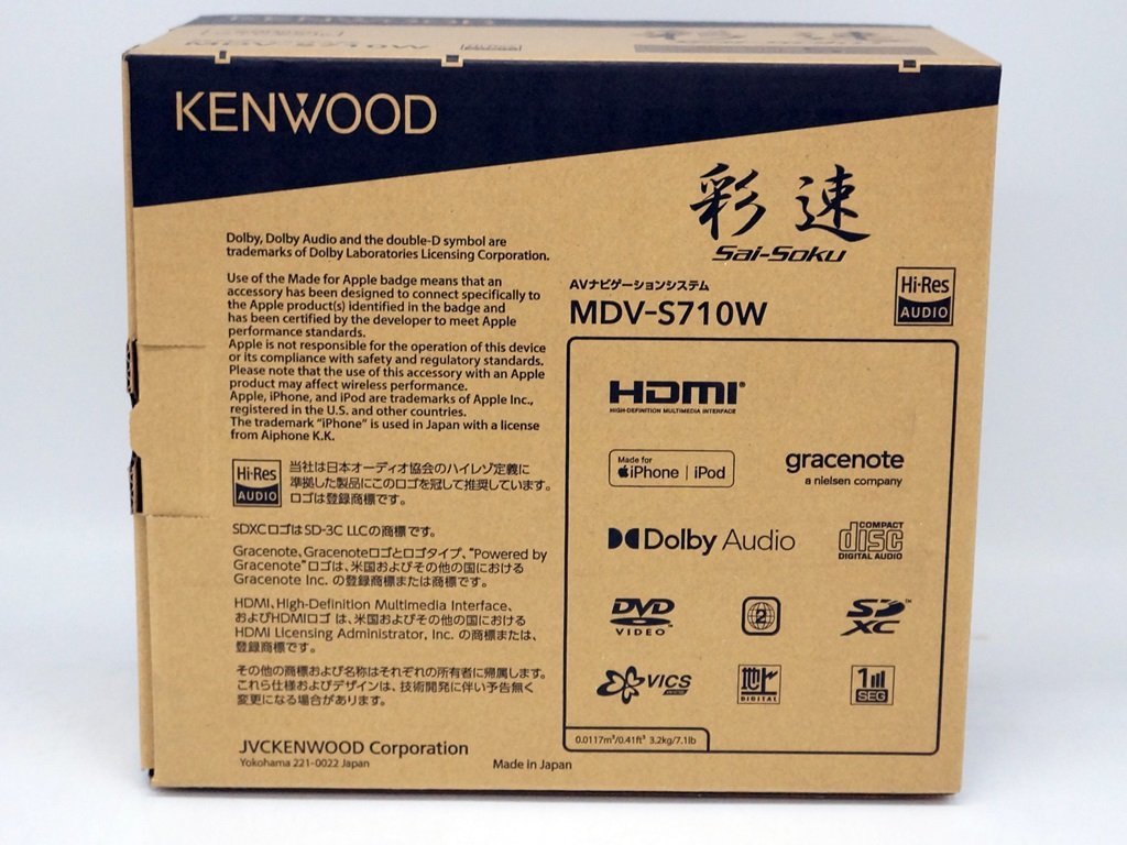 ★1スタ!!【未使用品】Kenwood(ケンウッド) 7V型 彩速 200mmワイドモデル TYPE-S MDV-S710W Bluetooth内蔵 DVD 地デジ m5-33310 m_z_画像2
