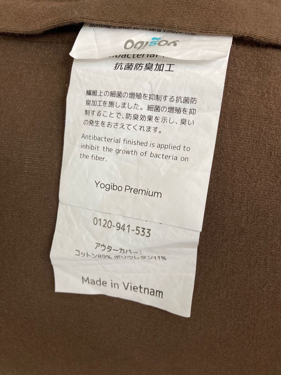 ヨギボー マックス プレミアム カバー Yogibo Max Premium 用 ヨギボー マックス プレミアム カバー Yogibo Max Premium 用