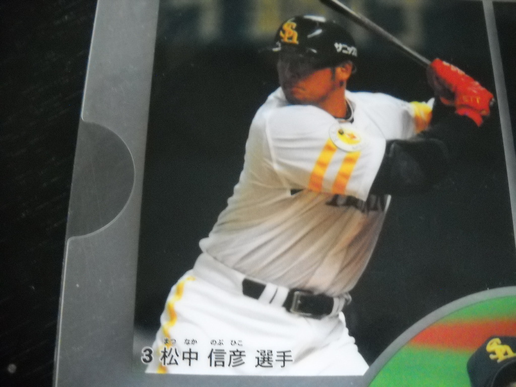 05年当時物ソフトバンクホークスクリアファイル和田毅城島健司川崎宗則松中信彦王監督パ リーグ優勝保存版 代購幫 05年当時物ソフトバンクホークスクリアファイル和田毅城島健司川崎宗則松中信彦王監督パ リーグ優勝保存版 代購幫