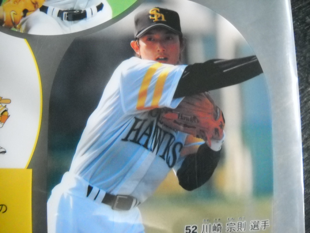 05年当時物ソフトバンクホークスクリアファイル和田毅城島健司川崎宗則松中信彦王監督パ リーグ優勝保存版 代購幫 05年当時物ソフトバンクホークスクリアファイル和田毅城島健司川崎宗則松中信彦王監督パ リーグ優勝保存版 代購幫