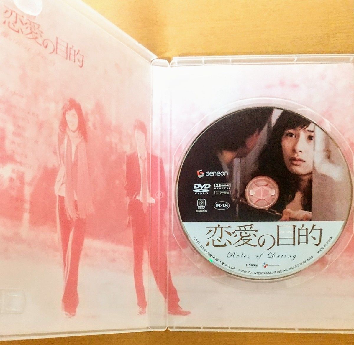 【セル版・廃盤・激レア】恋愛の目的 DVD パク・ヘイル、カン・ヘジョン