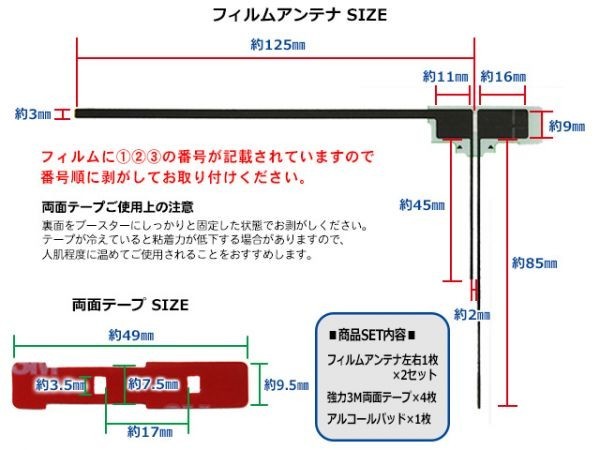 新品 L型 地デジ フィルムアンテナ+3M両面テープナビ載せ替え 補修 カロッツェリア AVIC-MRP007 BG11MO64C_画像2