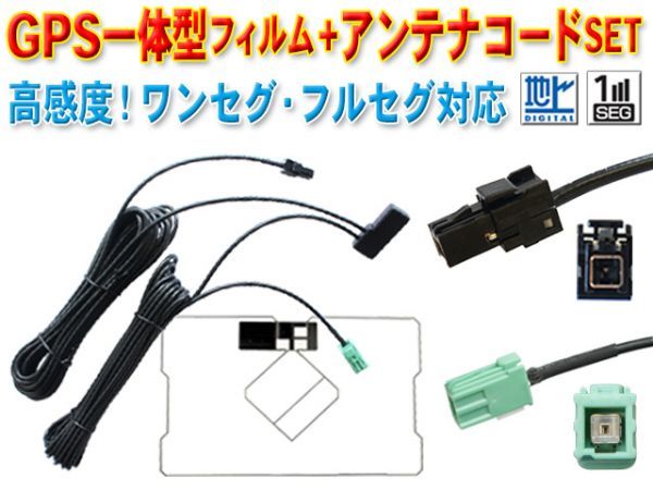 新品 イクリプス・トヨタディーラー GPS一体型VR-1アンテナセット AVN-Z02i/AVN-V02BT/AVN-V02 BG6C_画像1