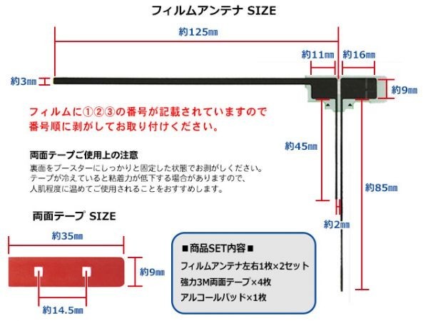 L型 地デジ フィルムアンテナ+３M 両面テープ４枚 ナビ載せ替え 高感度 高品質 カロッツェリア AVIC-VH09CS BG11MO34C_画像2