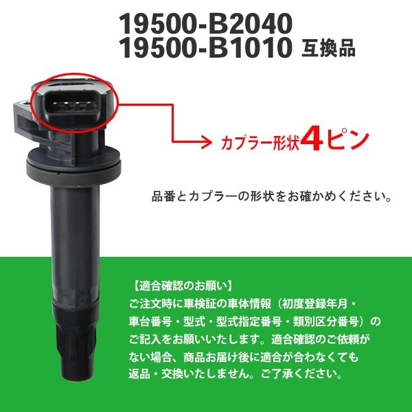 イグニッションコイル ダイハツ ハイゼット アトレー S321V S331V S321W S331W S321G ３本 19500-B2040 Bec13-3_画像3