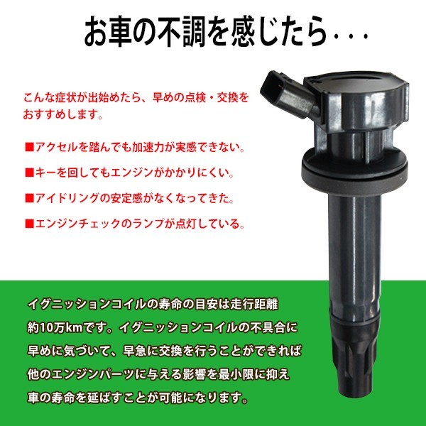 イグニッションコイル ダイハツ ハイゼット アトレー S321V S331V S321W S331W S321G ３本 19500-B2040 Bec13-3_画像2