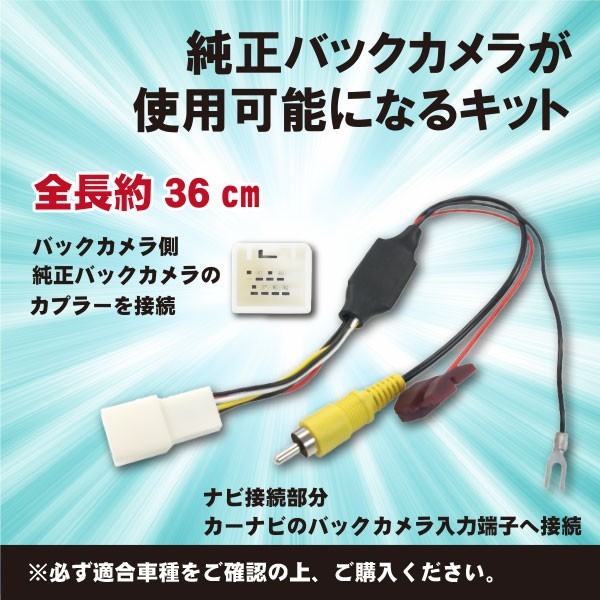 【BB8】ホンダ 純正バックカメラ を 社外 ナビで RCA013H 変換ハーネス リアカメラ RCA　フィットハイブリッド/GP5 GP6/H25.9〜H29.6_画像2