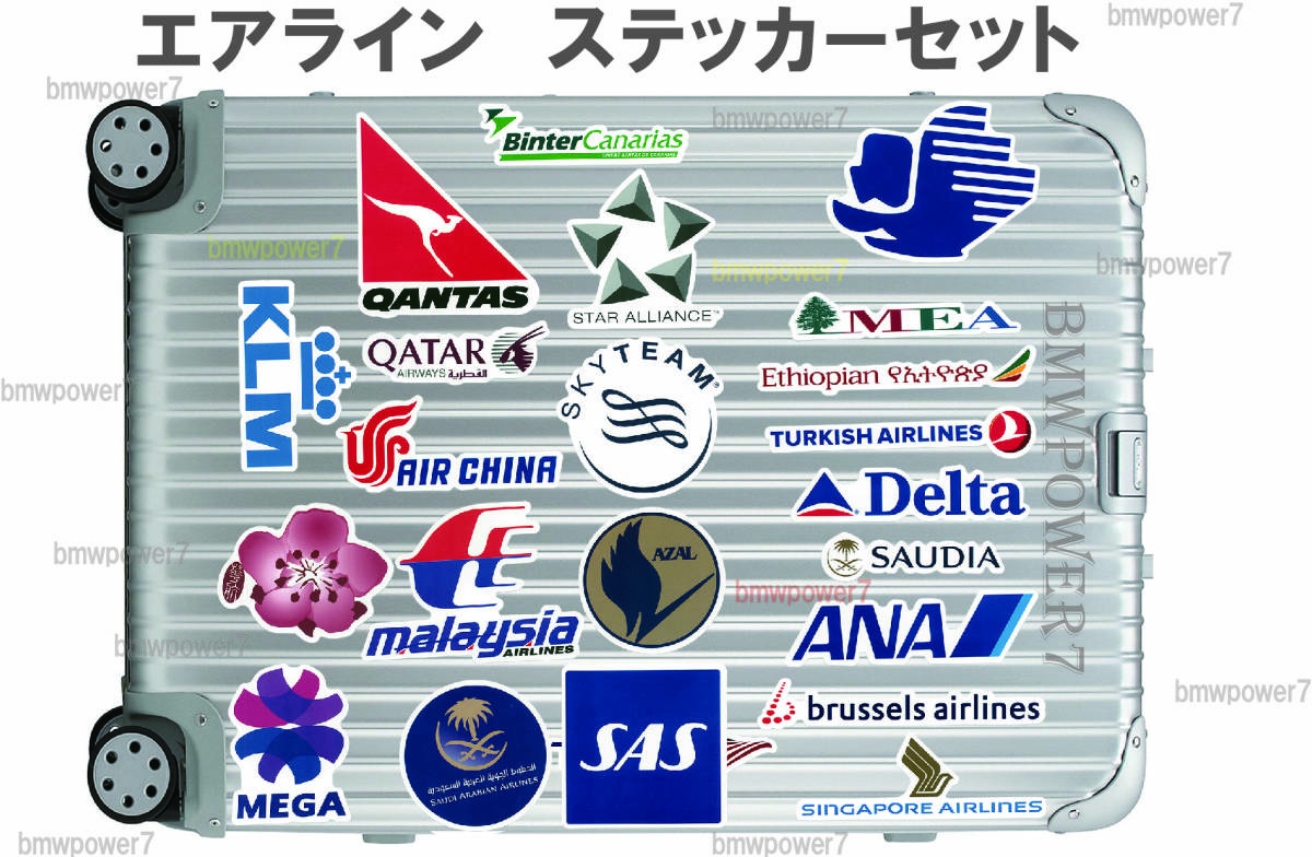 RIMOWAに貼ると素敵なステッカー ５2枚set 世界のエアライン ANA JAL 他 航空会社 リモワ シール １枚１００円以下！_画像2