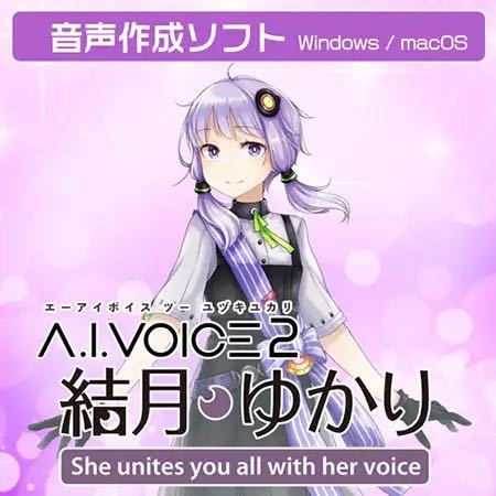 A.I.VOICE2 結月ゆかり_画像1