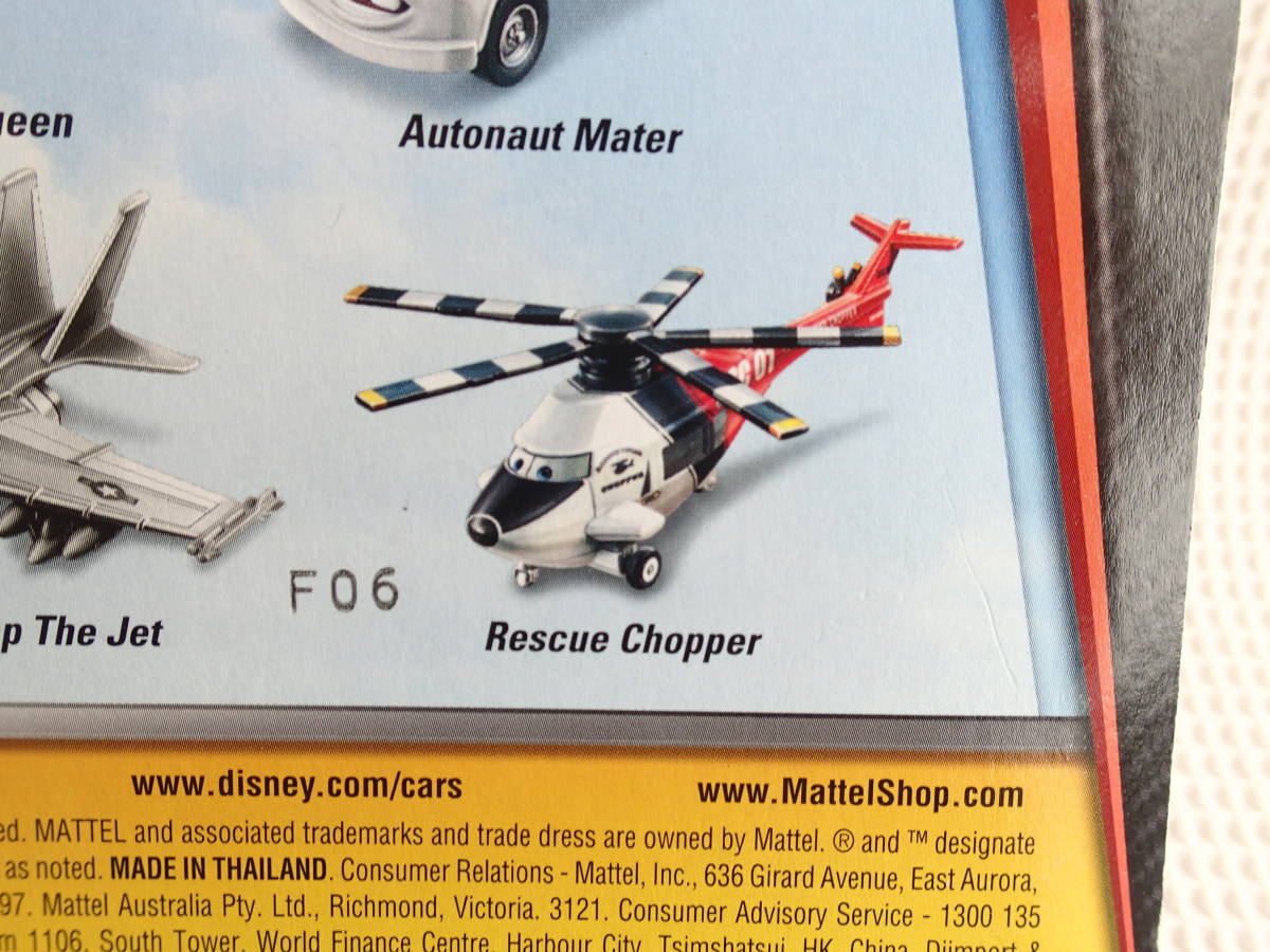 【MATTEL】 カーズ マテル レスキューチョッパー ヘリコプター RESCUE CHOPPER TAKE LIGHT _画像3