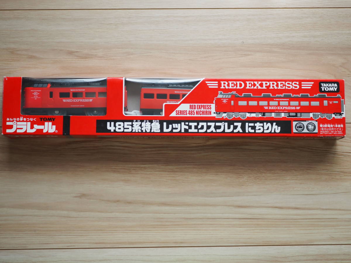 【プラレール】485系特急 レッドエクスプレス にちりん RED EXPRESS_画像1