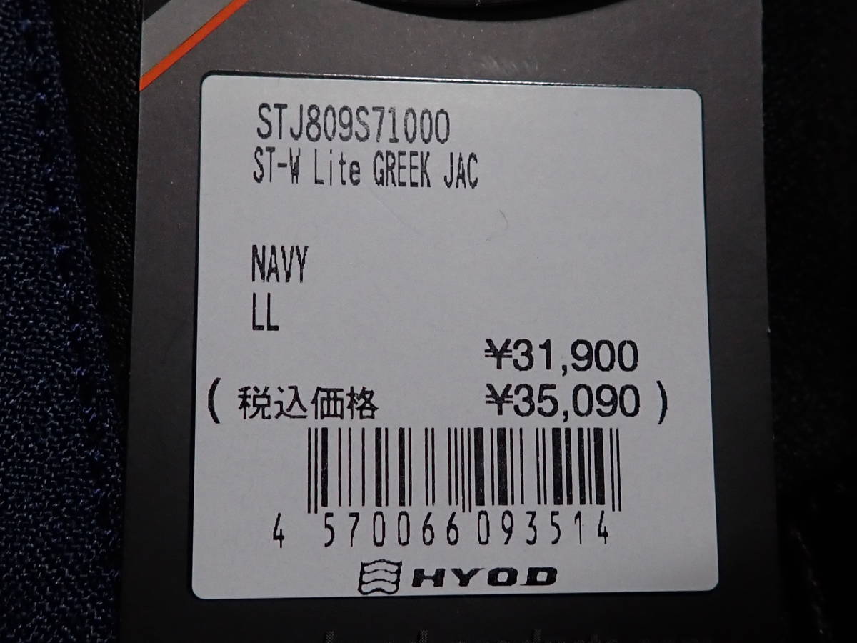 美品 HYOD ヒョウドウ ST-W Lite GREEK JAC STJ809S ウインタージャケット NAVY ネイビー LL_画像10