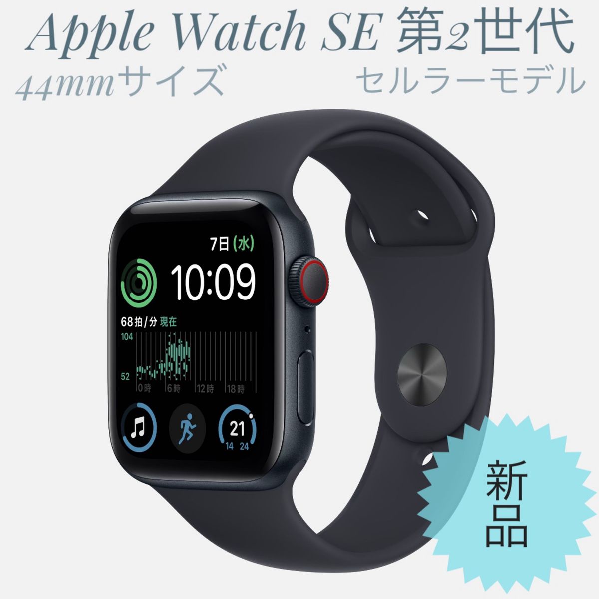 Apple Watch SE 第2世代 44mm GPS+セルラー|Yahoo!フリマ(旧 Apple Watch SE 第2世代 44mm GPS+セルラー|Yahoo!フリマ(旧