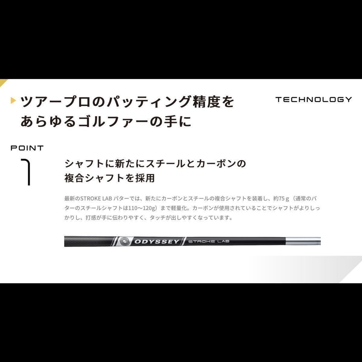 【クランクネック34インチ用】オデッセイ ストロークラボ レッド パター カーボンシャフト ストレート 赤 ODYSSEY STROKE LAB RED 新品 710_画像7