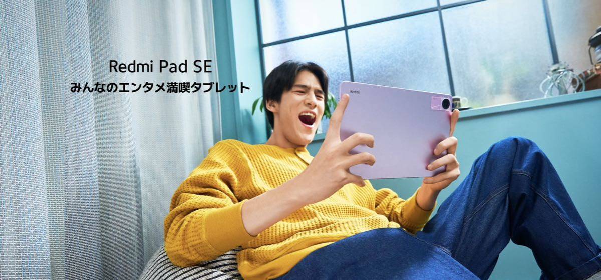 【新品】Xiaomi Redmi Pad SE 128GB 11インチ グラファイトグレー シャオミ タブレット ブラック 黒 グレイGRAY Android_画像2