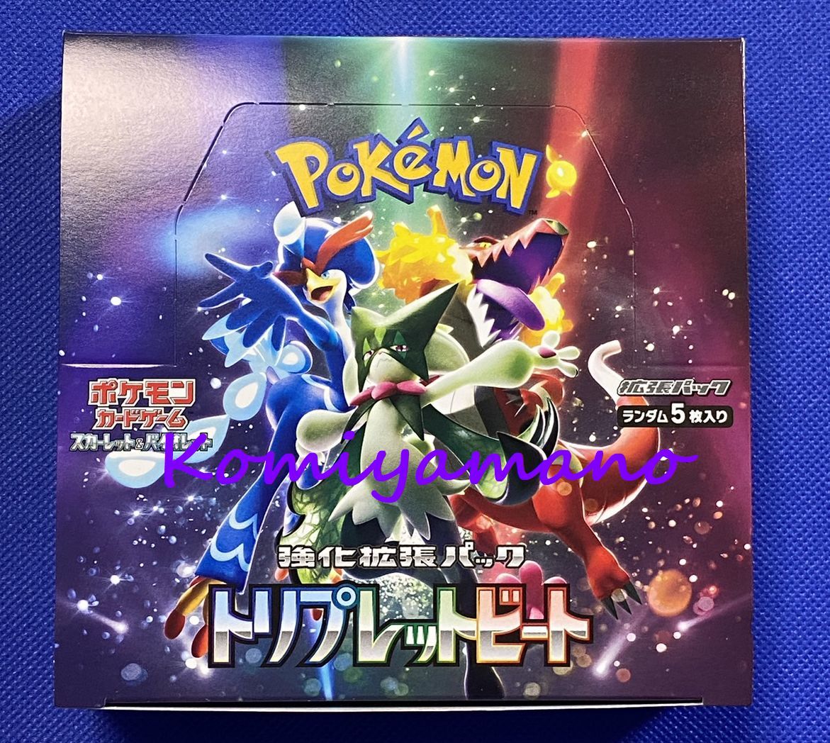 ポケモンカードゲーム スカーレット＆バイオレット 拡張パック 「 トリプレットビート 」ボックス BOX 新品・未開封・シュリンクなし