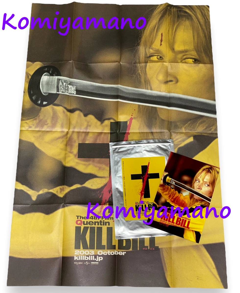 映画 KILL BILL キルビル プロモ 非売品 試写状セット ポスター カード クエンティン・タランティーノ PROMO poster card set_画像1