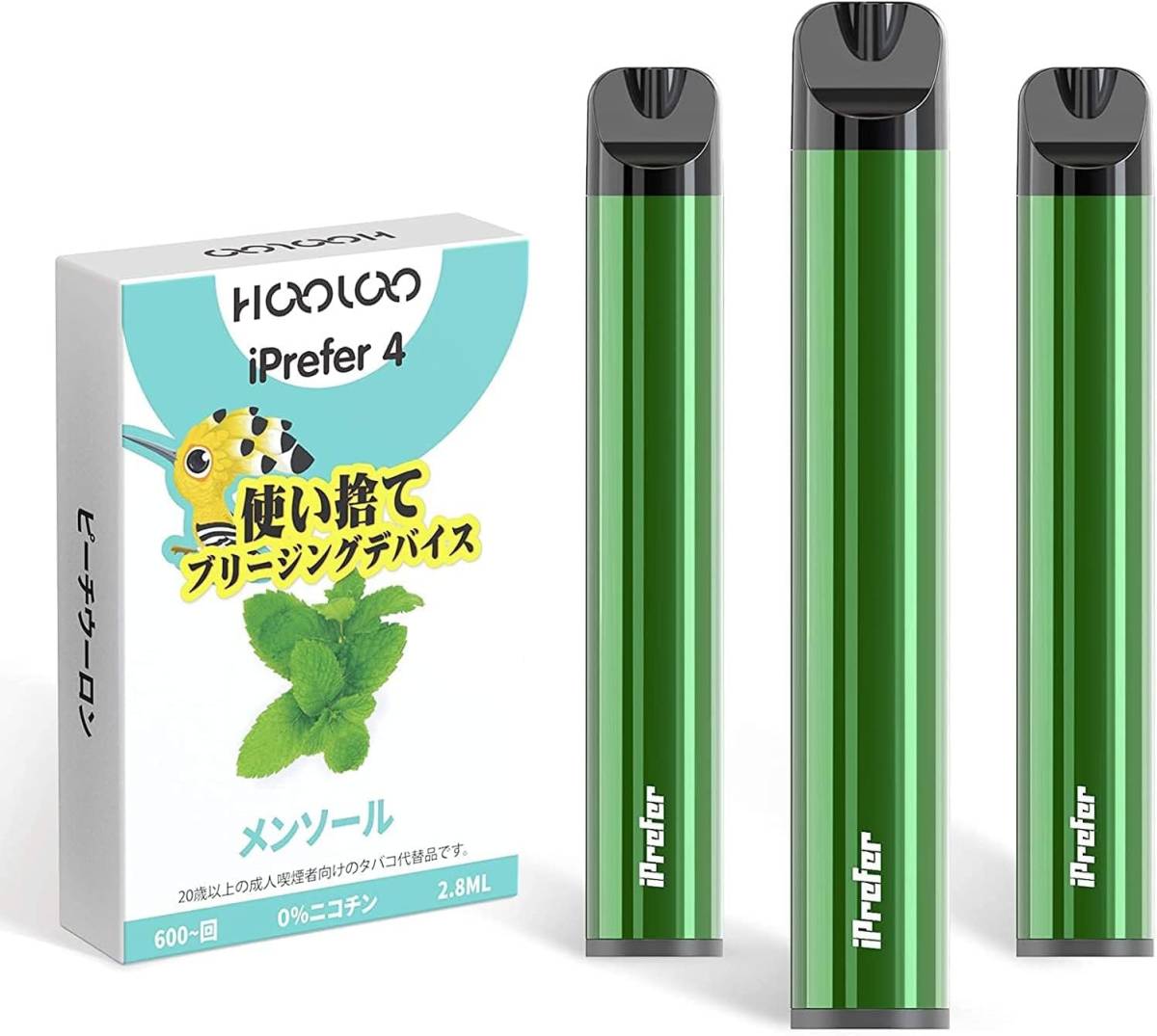 メンソール 3本 HOOLOO 電子タバコ 使い捨て 禁煙補助 vape べイプ 禁煙グッズ シーシャ 持ち運び 水蒸気 人気ラン_画像1