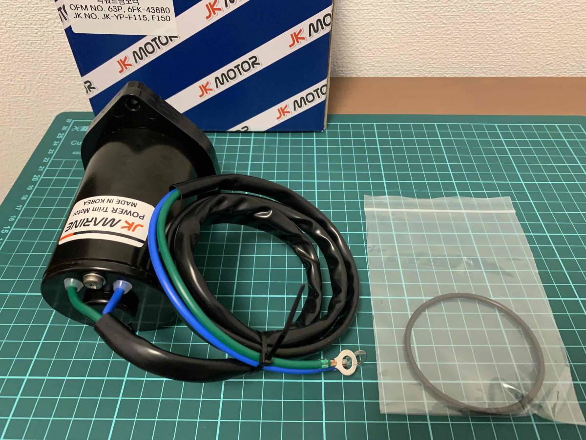 6930円 ヤマハ パワーチルトトリムモーター 6EK-43880 新品 6930円 ヤマハ パワーチルトトリムモーター 6EK-43880 新品