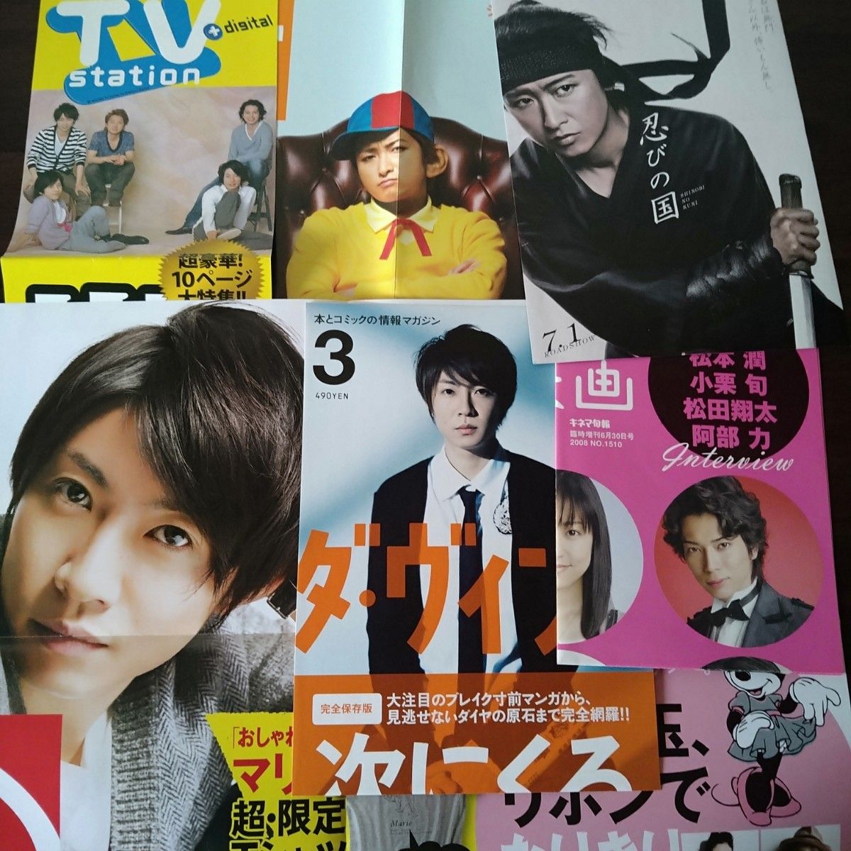 嵐　雑誌販促ポスター等　6点セット